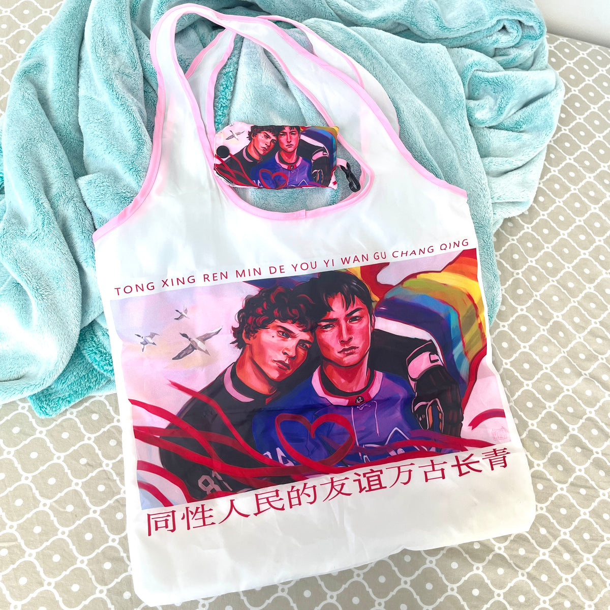 heated rivalry reusable foldable grocery bag